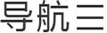 四川卓盛鼎新型建材有限公司