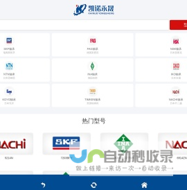 轴承型号查询搜索-轴承型号大全-进口轴承-苏州凯诺永晟轴承